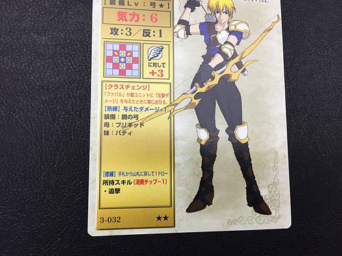 Febail 3-032 Fire Emblem TCG Card NTT Publishing Holy War