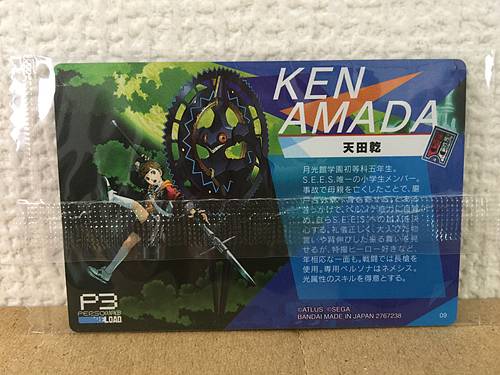 KEN AMADA 09 Persona 3 Reload Wafer Card