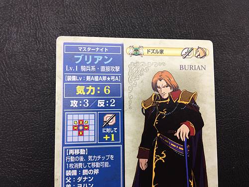 Brian 088 Fire Emblem TCG Card NTT Publishing Holy War