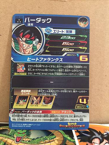 Bardock UGM8-007 SR Super Dragon Ball Heroes Mint Card SDBH