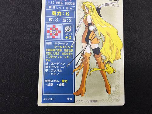 Brigid AN-010 Fire Emblem TCG Card NTT Publishing Holy War