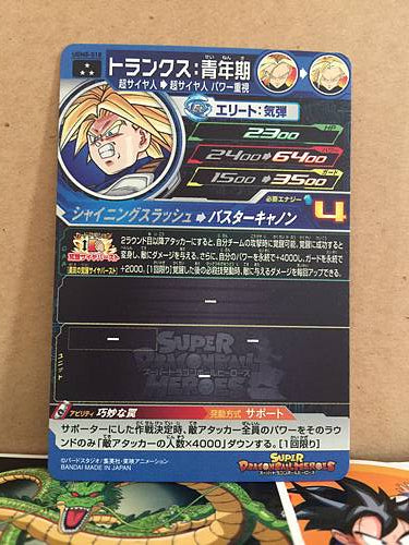 Trunks UGM8-018 SR Super Dragon Ball Heroes Mint Card SDBH