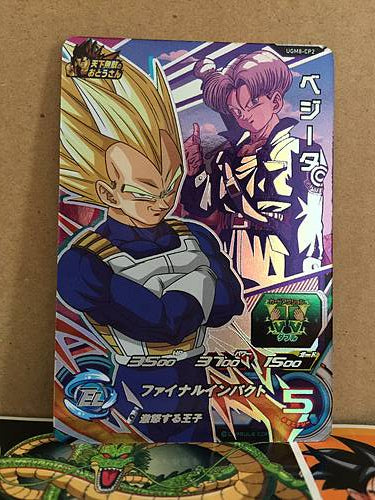 Vegeta UGM8-CP2 Super Dragon Ball Heroes Mint Card SDBH