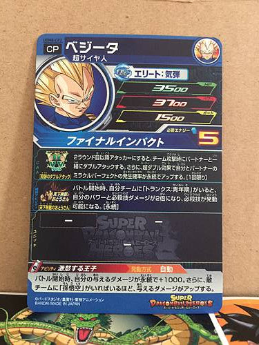 Vegeta UGM8-CP2 Super Dragon Ball Heroes Mint Card SDBH