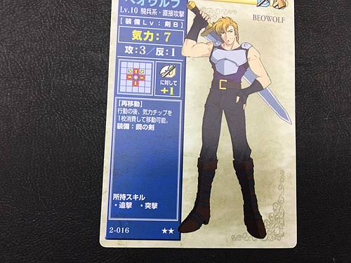 Beowolf 2-016 Fire Emblem TCG Card NTT Publishing Holy War