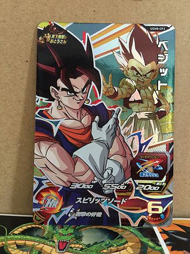 Vegito UGM8-CP3 Super Dragon Ball Heroes Mint Card SDBH