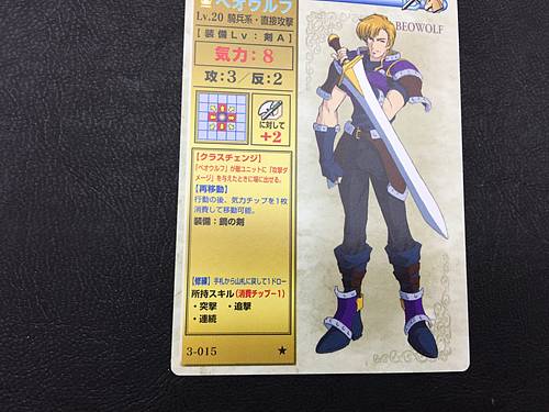 Beowolf 3-015 Fire Emblem TCG Card NTT Publishing Holy War