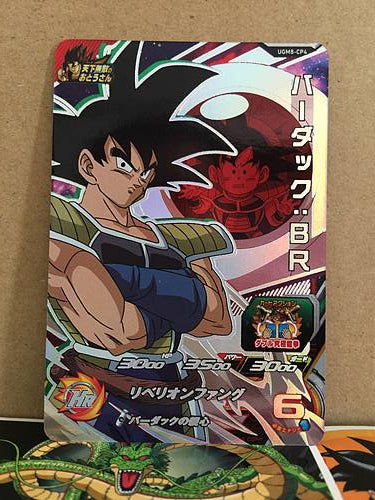 Bardock BR UGM8-CP4 Super Dragon Ball Heroes Mint Card SDBH