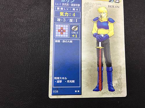 Chulainn 038 Fire Emblem TCG Card NTT Publishing Holy War