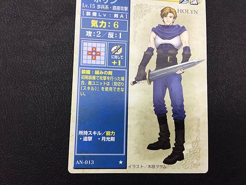 Chulainn AN-013 Fire Emblem TCG Card NTT Publishing Holy War