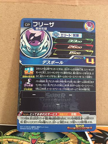 Frieza UGM8-FCP1 Super Dragon Ball Heroes Mint Card SDBH