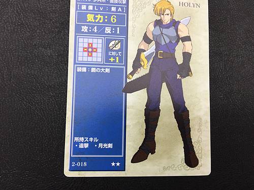 Chulainn 2-018 Fire Emblem TCG Card NTT Publishing Holy War