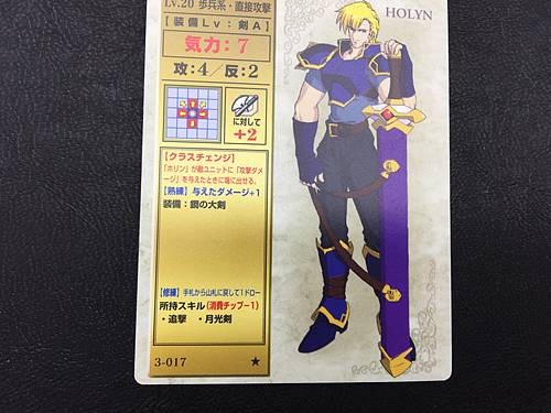 Chulainn 3-017 Fire Emblem TCG Card NTT Publishing Holy War