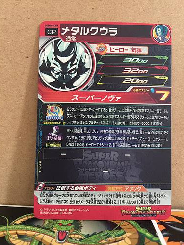 Meta-Cooler UGM8-FCP4 Super Dragon Ball Heroes Mint Card SDBH