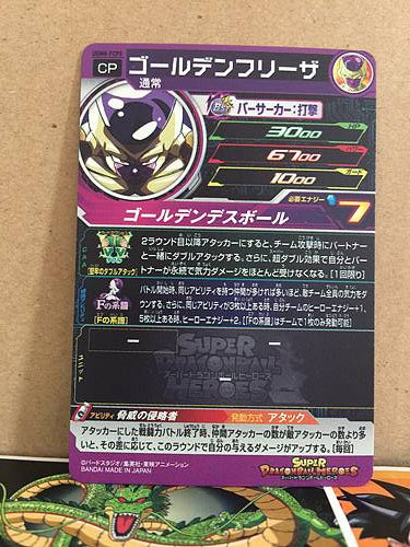 Golden Frieza	UGM8-FCP5 Super Dragon Ball Heroes Mint Card SDBH