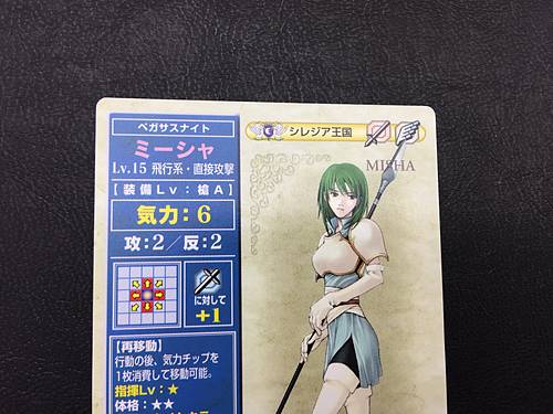 Misha AN-031 Fire Emblem TCG Card NTT Publishing Holy War