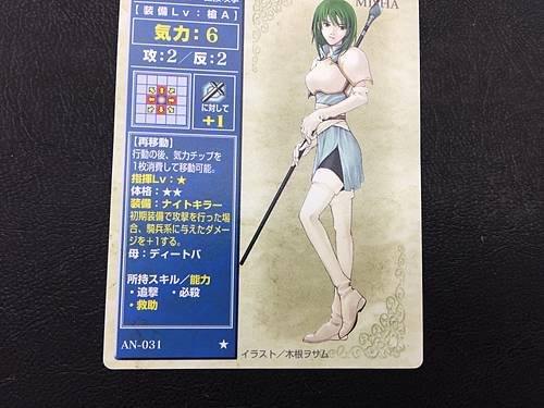 Misha AN-031 Fire Emblem TCG Card NTT Publishing Holy War