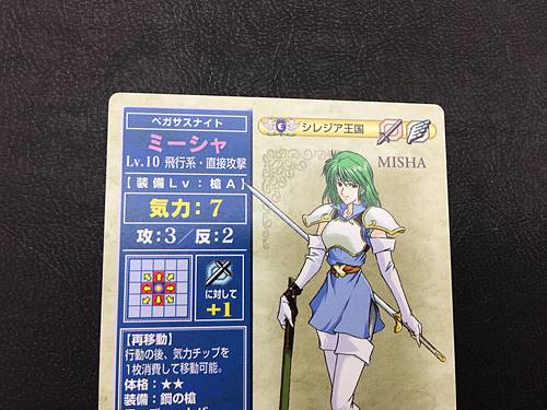 Misha 4-020 Fire Emblem TCG Card NTT Publishing Holy War