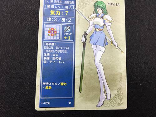 Misha 4-020 Fire Emblem TCG Card NTT Publishing Holy War