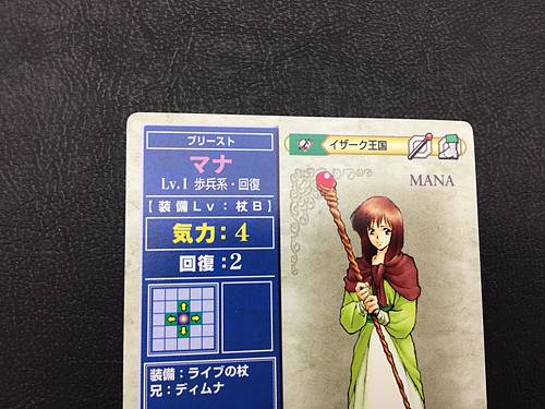 Muirne 069 Fire Emblem TCG Card NTT Publishing Holy War