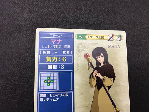 Muirne 2-045 Fire Emblem TCG Card NTT Publishing Holy War