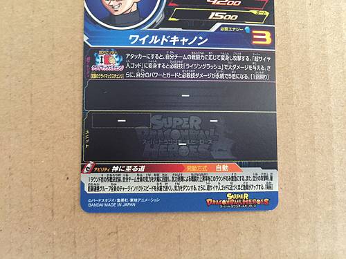 Shallot UGM8-068 UR Super Dragon Ball Heroes Mint Card SDBH