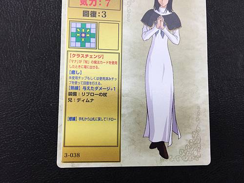 Muirne 3-038 Fire Emblem TCG Card NTT Publishing  Holy War