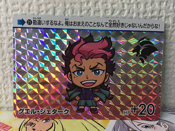 Tarjeta holográfica Guel Jeturk 21 Gundam Witch de Mercury Carddass Vol.1