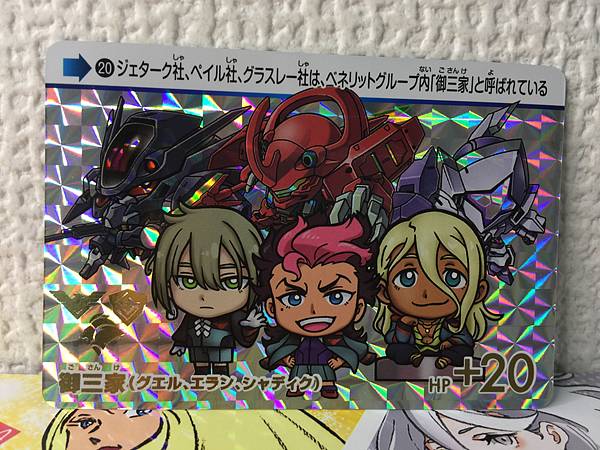 Guel,Elan,Shaddiq 20 Gundam Witch de Mercury Carddass Vol.1 Tarjeta holográfica