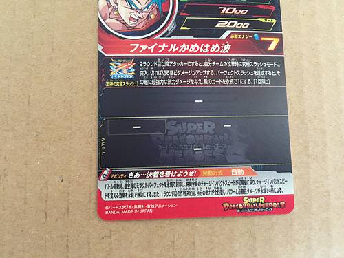 Vegito UGM8-035 UR Super Dragon Ball Heroes Mint Card SDBH
