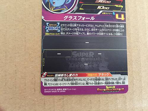 Female Warrior in Black UGM8-059  UR Super Dragon Ball Heroes Mint Card SDBH　