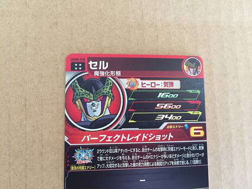 Cell UGM8-058 UR Super Dragon Ball Heroes Mint Card SDBH