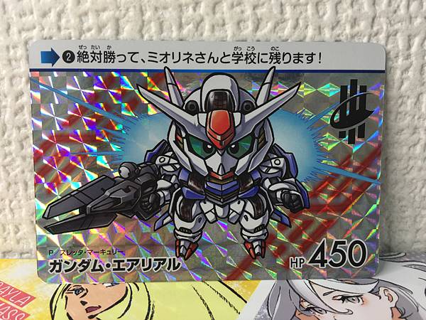 Tarjeta holográfica Gundam Aerial 2 de Gundam Witch de Mercury Carddass Vol.1