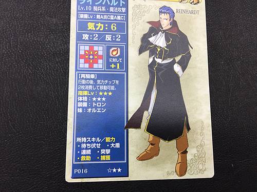 Reinhardt P016 Fire Emblem TCG Card NTT Publishing Holy War