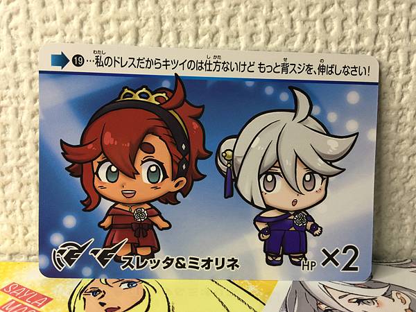 Suletta & Miorine 19 Gundam Witch from Mercury Carddass Vol.1 Card