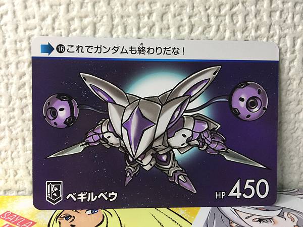 Bekirubeu 16 Gundam Witch from Mercury Carddass Vol.1 Card