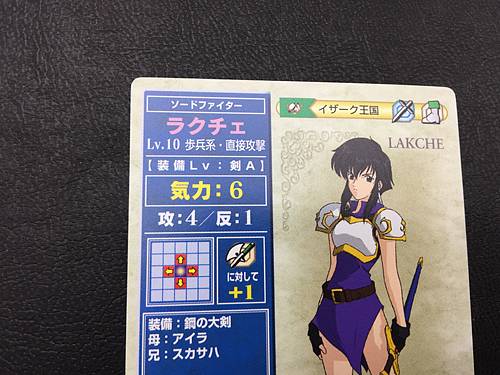 Larcei 2-030 Fire Emblem TCG Card NTT Publishing Holy War