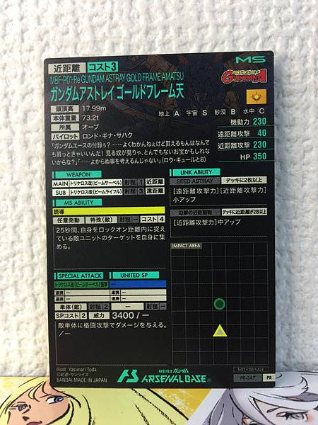 Gundam Astray Gold Frame Amatsu PR-347 Arsenal Base Card Seed