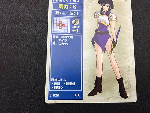 Larcei 2-030 Fire Emblem TCG Card NTT Publishing Holy War