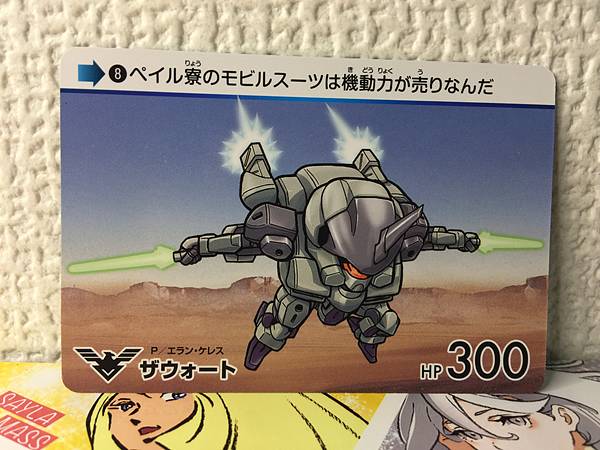 Zowort 8 Gundam Witch from Mercury Carddass Vol.1 Card