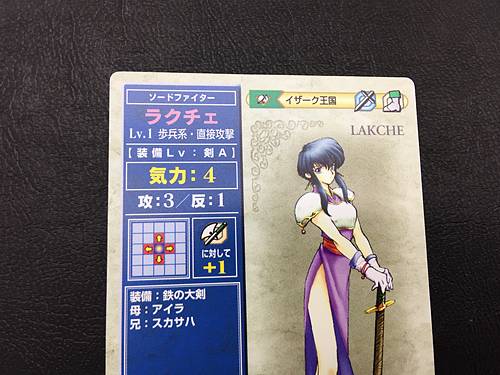 Larcei 053 Fire Emblem TCG Card NTT Publishing Holy War