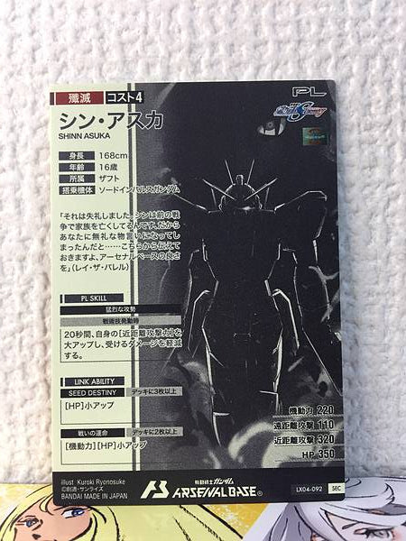 SHINN ASUKA LX04-092 SEC Gundam Arsenal Base Card Seed Destiny