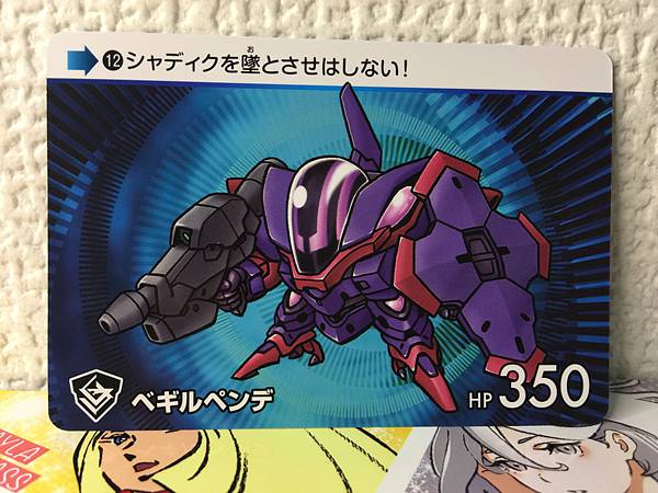Begirupennde 12 Gundam Witch from Mercury Carddass Vol.1 Card