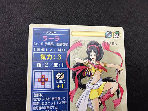 Lara P017 Fire Emblem TCG Card NTT Publishing Holy War