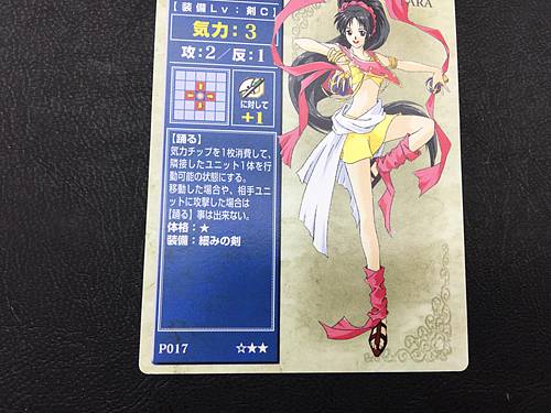 Lara P017 Fire Emblem TCG Card NTT Publishing Holy War