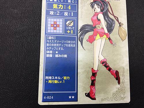 Lara 4-024 Fire Emblem TCG Card NTT Publishing Holy War