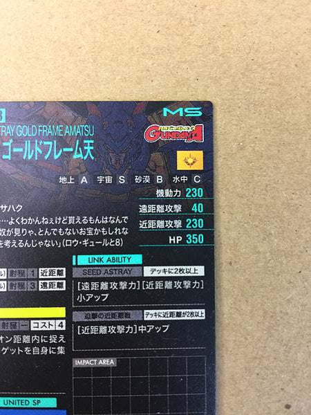 Gundam Astray Gold Frame Amatsu PR-347 Arsenal Base Card Seed