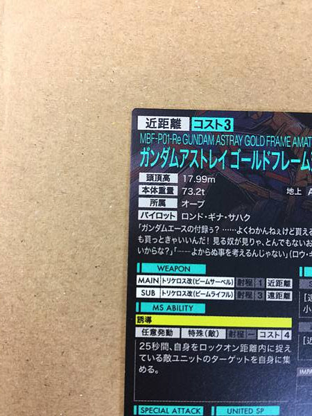 Gundam Astray Gold Frame Amatsu PR-347 Arsenal Base Card Seed