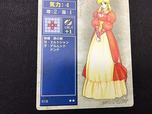 Lachesis 018 Fire Emblem TCG Card NTT Publishing Holy War