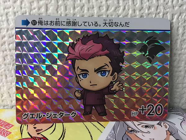 Guel Jeturk 51 Gundam Witch from Mercury Carddass Vol.2 Holo Card